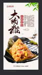 粽子