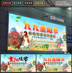 重阳节