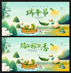 端午节