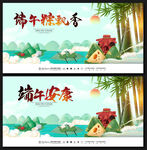 端午节
