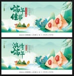 端午节