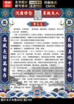 祭文奠文设计