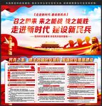民兵之家