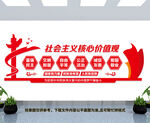 核心价值观展板