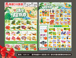 端午节DM