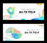 品牌活动主画面