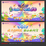 六一文艺汇演