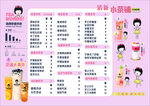 奶茶店价目表