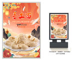 手工面
