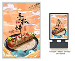手抓饼