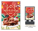 手抓羊排