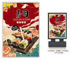寿司
