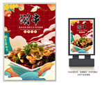 涮串