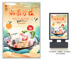 水果沙拉