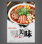 冒菜