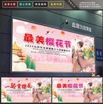 樱花