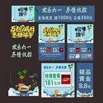 珠宝店端午节