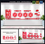 廉政文化墙