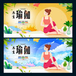 瑜伽
