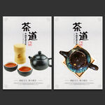茶道