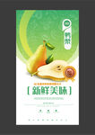 鸭梨