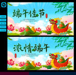 端午节