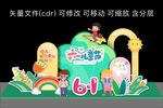 六一美陈造型