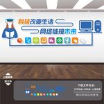 微机室文化墙