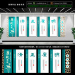 廉洁文化墙