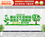 校园廉政文化墙