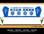 路政标语