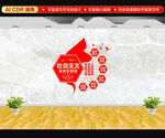  社会主义核心价值观文化墙