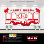 工会 