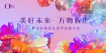 花活动背景