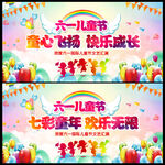 六一儿童节晚会