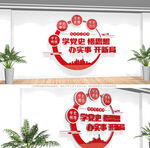 党史学习教育文化墙