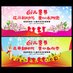 六一儿童节