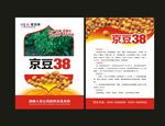 大豆单页