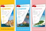情人节系列刷屏