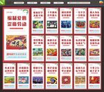 中国梦