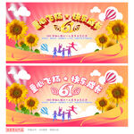 儿童节海报