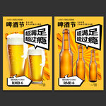 啤酒