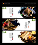 粽子