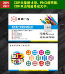 广告公司名片