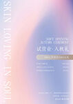 高端美容院试营业开业礼