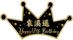 黑金生日