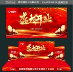 盛大开业