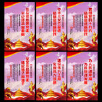 十九大精神展板图片