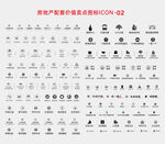 地产ICON标签图标价值点卖点