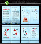 公益广告